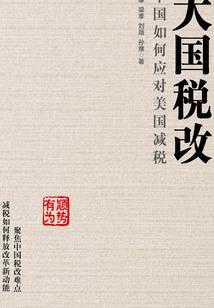 天选系统