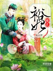 变身万界美女分身
