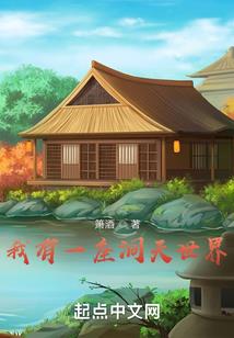 苍生如妖