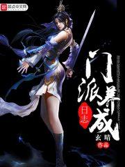 凤凰之命：逆天庶女