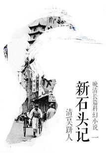 永不相信爱