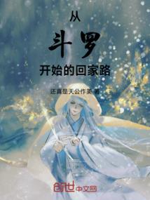 桃花战记