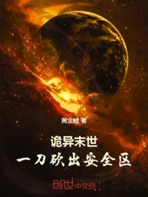 我在聊斋妖道长生