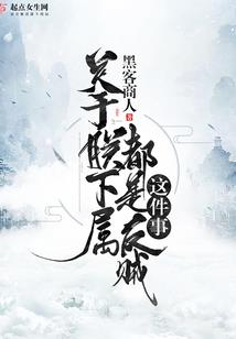 开挂三界
