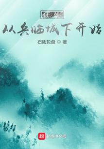 冷傲少爷们vs调皮丫头们