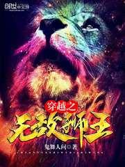 夜皇的时空旅行