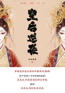 苟在妖武：从养生功开始修行