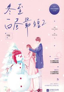 王豹的幸福生活