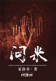 女娲传说之神农手卷