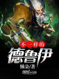 观天录