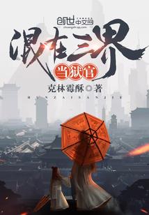 幻空之倾世之乱