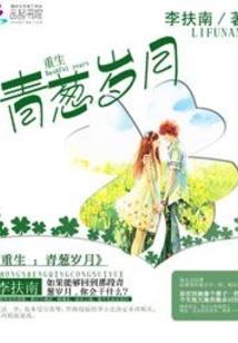夏天的微笑之网球王子