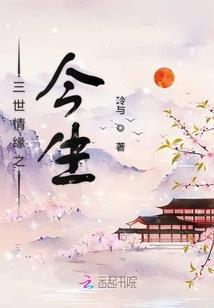趁我喜欢你，请别错过我