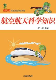 远方的传说