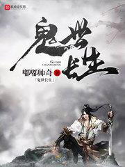 创世之灭命运的纠缠
