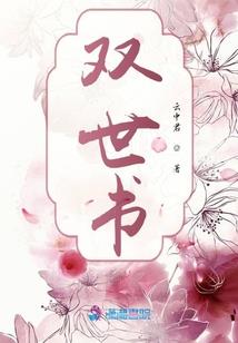 颜运爆表：倾颜灵女乱君心