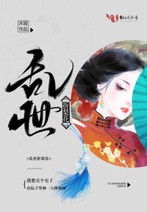 吃货最撩人