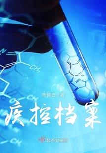 夏阳的修仙纪实