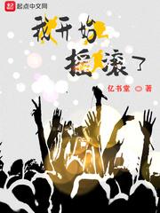 捡来的失忆小娇妻