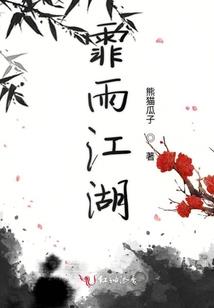 戮屠：复仇天使