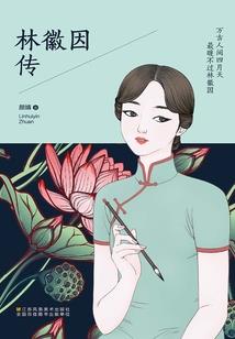 无尽的世界之旅