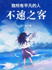天怒戏言