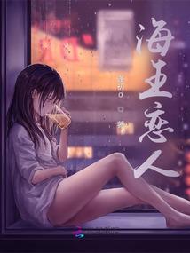 征服俏皮丫头