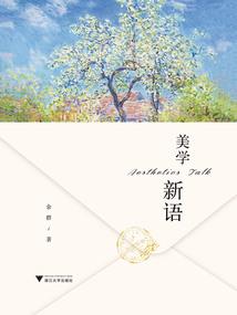 美好的阳光时代