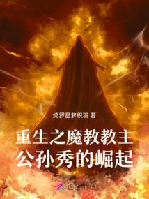 乔斯达家的三子
