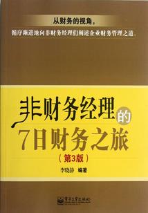启之非凡公子