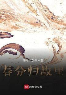 业炎的魔术师，悲恸礼赞