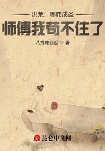 被撞：然后穿越到修真世界