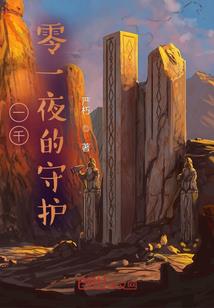 错情：与君共枕眠