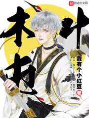 我愿有来生