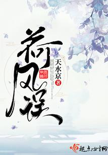 鲜血引燃