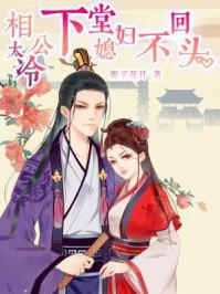 轮回劫——重塑之始