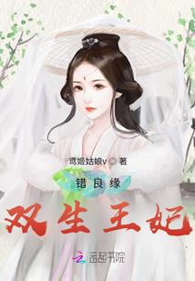 仙行轶闻录