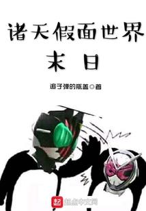 守护甜心之彼岸少女重生