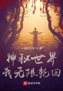 奉神的旨意