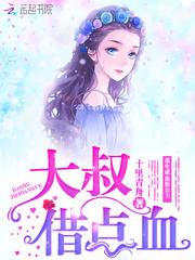 直播：捡到战斗民族美女做老婆