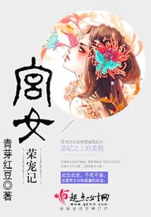 淘气俏魔妃