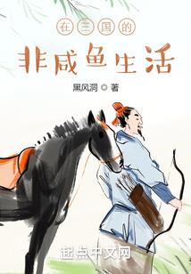 和说好的不一样的穿越