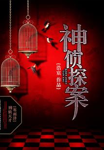 九莲判天下