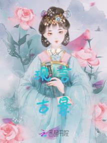 依情传奇