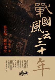 魔鬼的袭击
