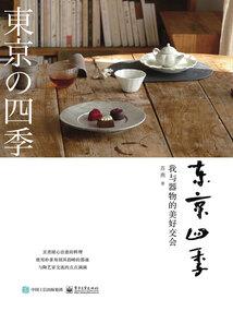 葡萄修仙记