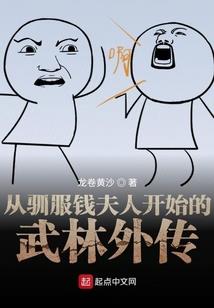 谁与争锋之吾欲成神