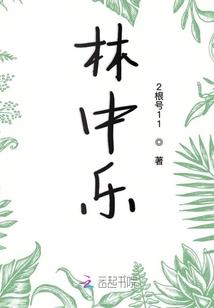 阴阳邪录