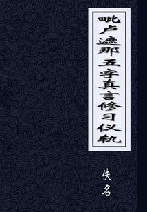 一个剑灵