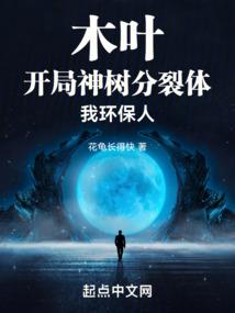 无限：我的空间有点怪